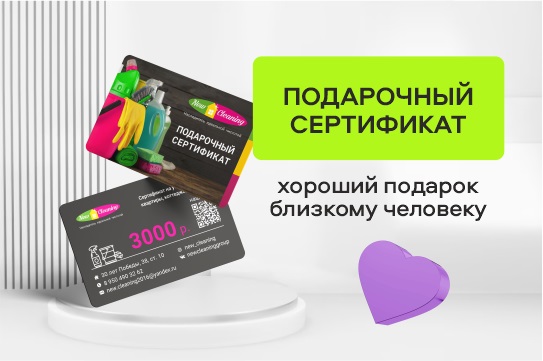 Подарочные сертификаты